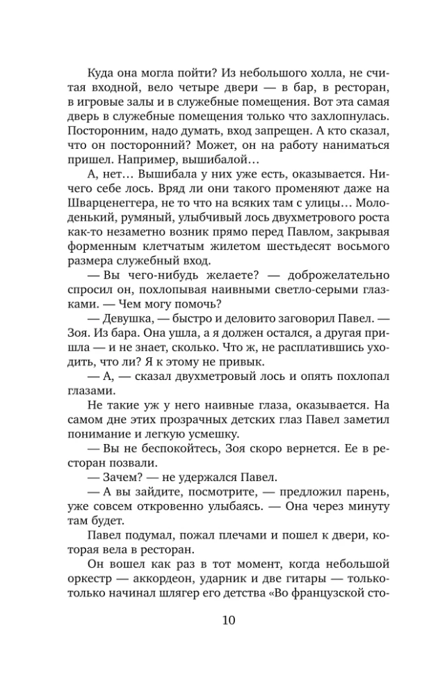 Vētraina nelaime